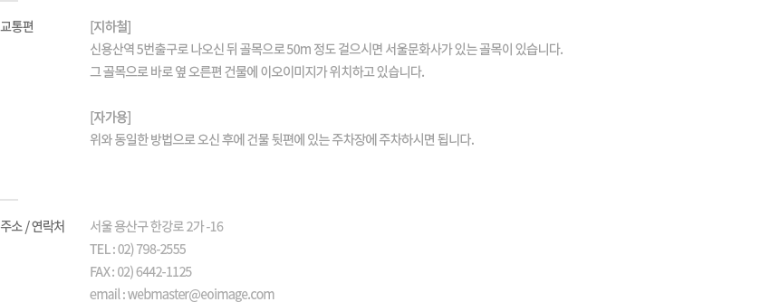 오시는길 내용