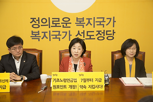 정치/정당/정의당/원내대책회의