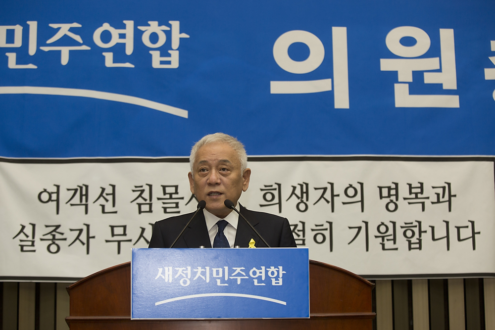 정치/정당/새정치민주연합/의원총회/의총