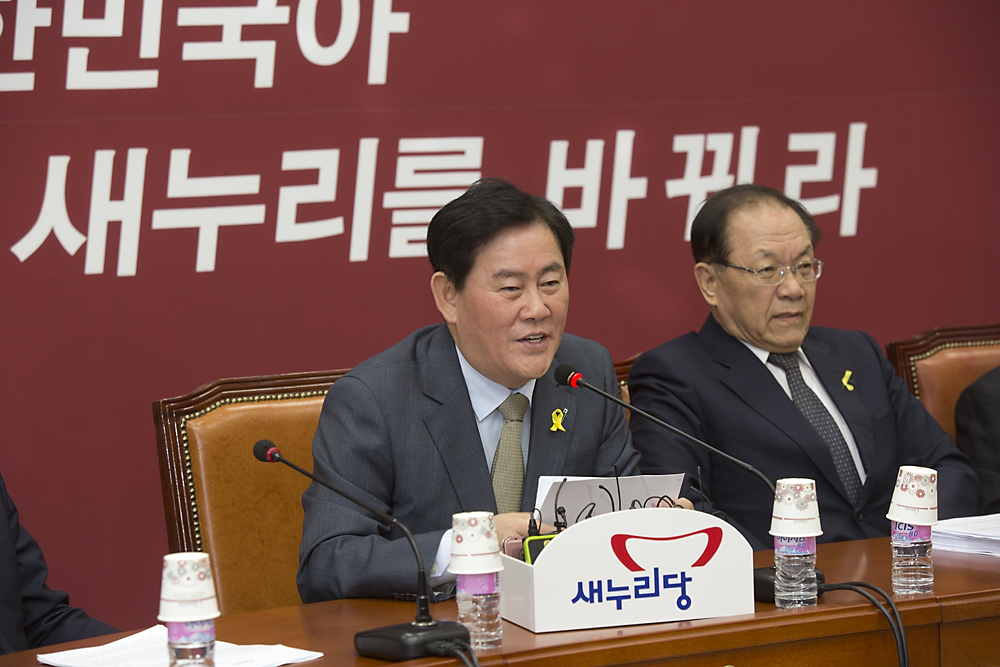 정치/정당/새누리당/최고위원회의