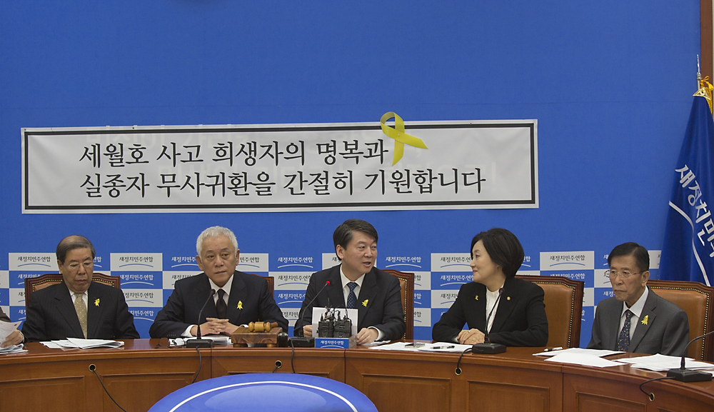 정치/정당/새정치민주연합/최고위원회의