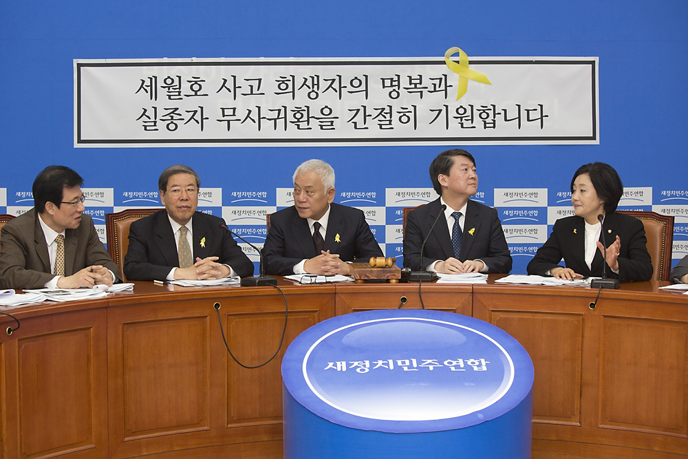 정치/정당/새정치민주연합/최고위원회의