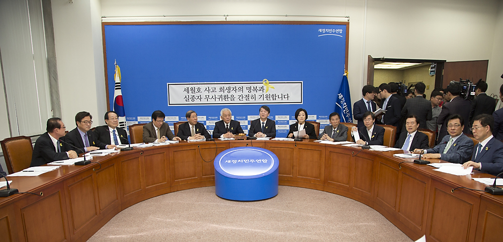 정치/정당/새정치민주연합/최고위원회의