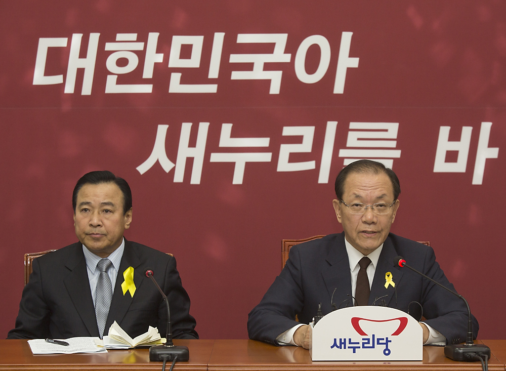 정치/정당/새누리당/최고위원회의
