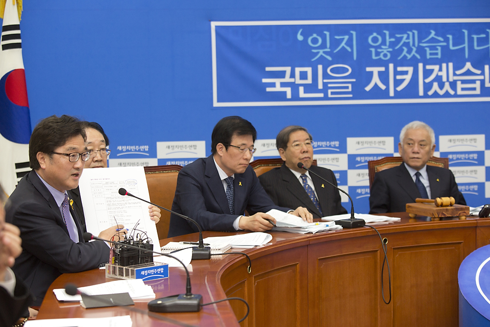 정치/정당/새정치민주연합/최고위원회의/여객선