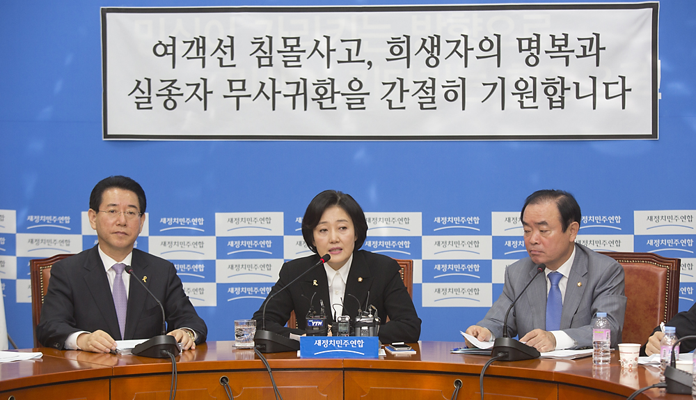 정치/정당/새정치민주연합/원내대책회의