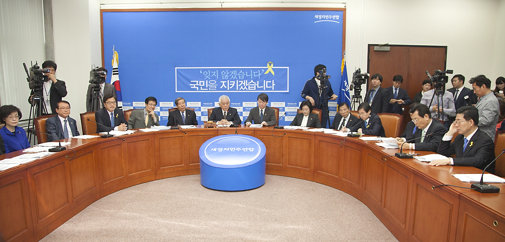 정치/정당/새정치민주연합/최고위원회의
