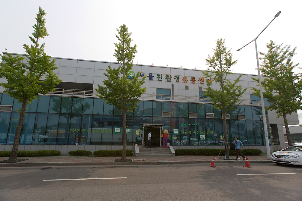 사회/친환경유통센터/서울친환경유통센터/농약