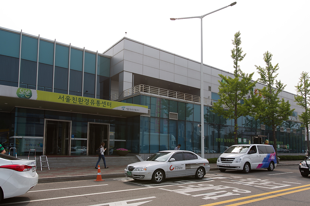 사회/친환경유통센터/서울친환경유통센터/농약