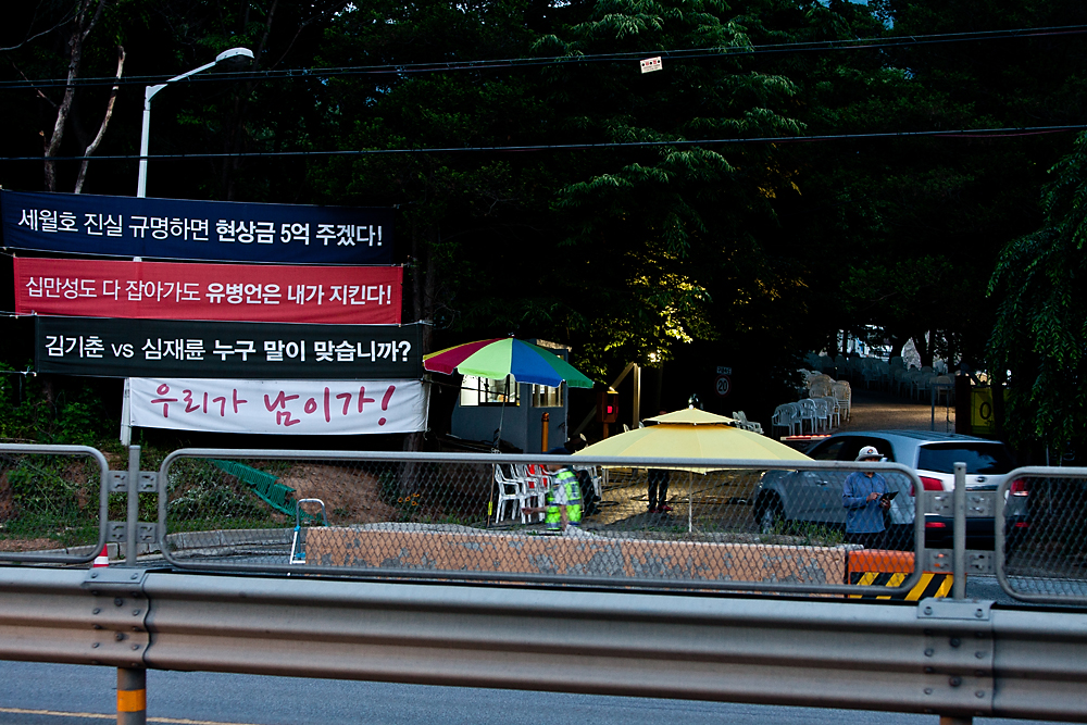유병언/세월호/금수원/구원파/아해/세월호참사/