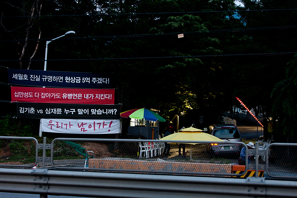 유병언/세월호/금수원/구원파/아해/세월호참사/