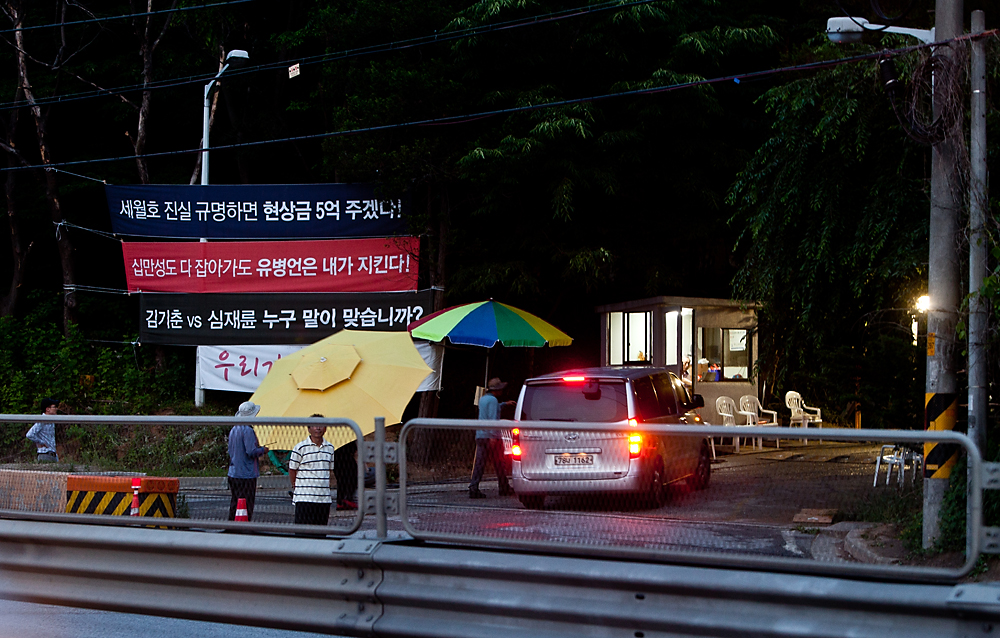유병언/세월호/금수원/구원파/아해/세월호참사/