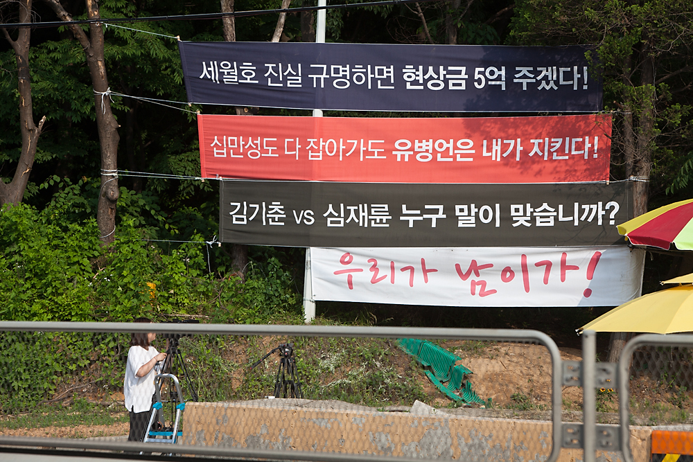 세월호/유병언/금수원/구원파/세월호침몰/아해/