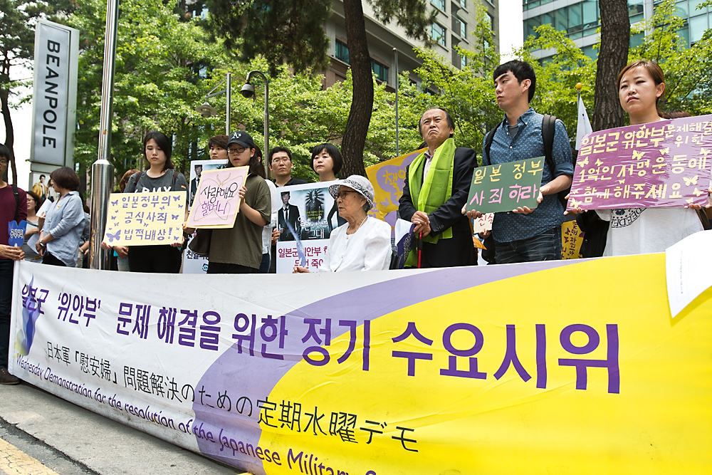 사회/일본군위안부/위안부/정기수요집회/위안부