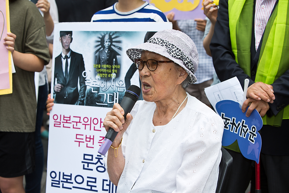 사회/일본군위안부/위안부/정기수요집회/위안부
