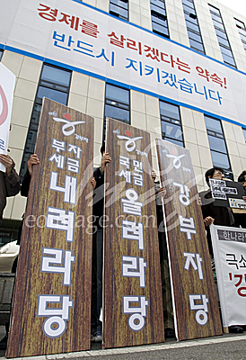 사회/한나라당/강만수/민생민주국민회의/종부세