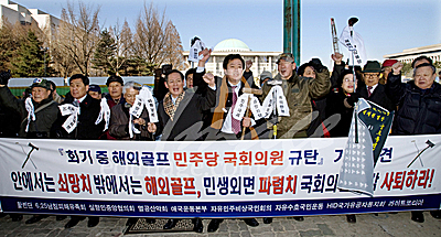 사회/골프/의원/쇠망치/활빈단