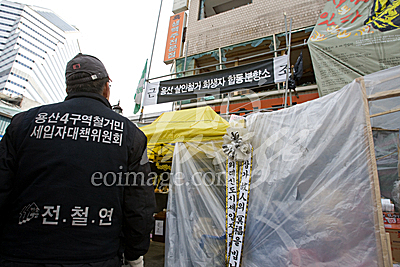 사회/사건사고/재개발/철거민/세입자