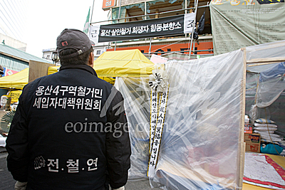 사회/사건사고/재개발/철거민/세입자