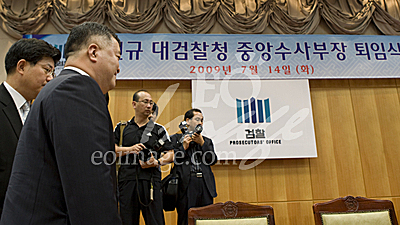 정부/검찰/대검찰/중앙수사본부/중수부/퇴임식/검찰총장/차장검사