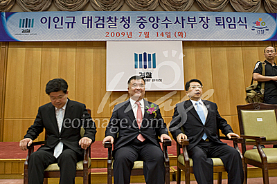 정부/검찰/대검찰/중앙수사본부/중수부/퇴임식/검찰총장/차장검사