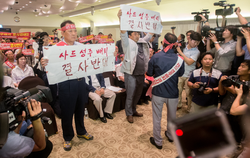 사드/사드배치/성주/성주시민/사드배치반대/성