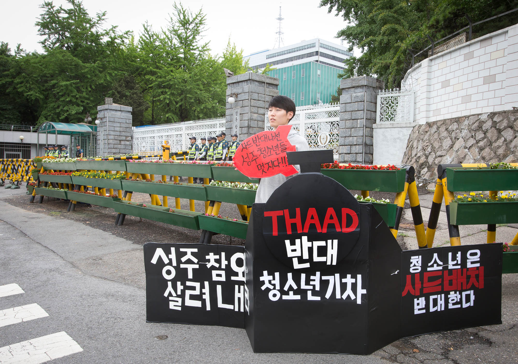 사드 배치반대 청년학생 긴급행동