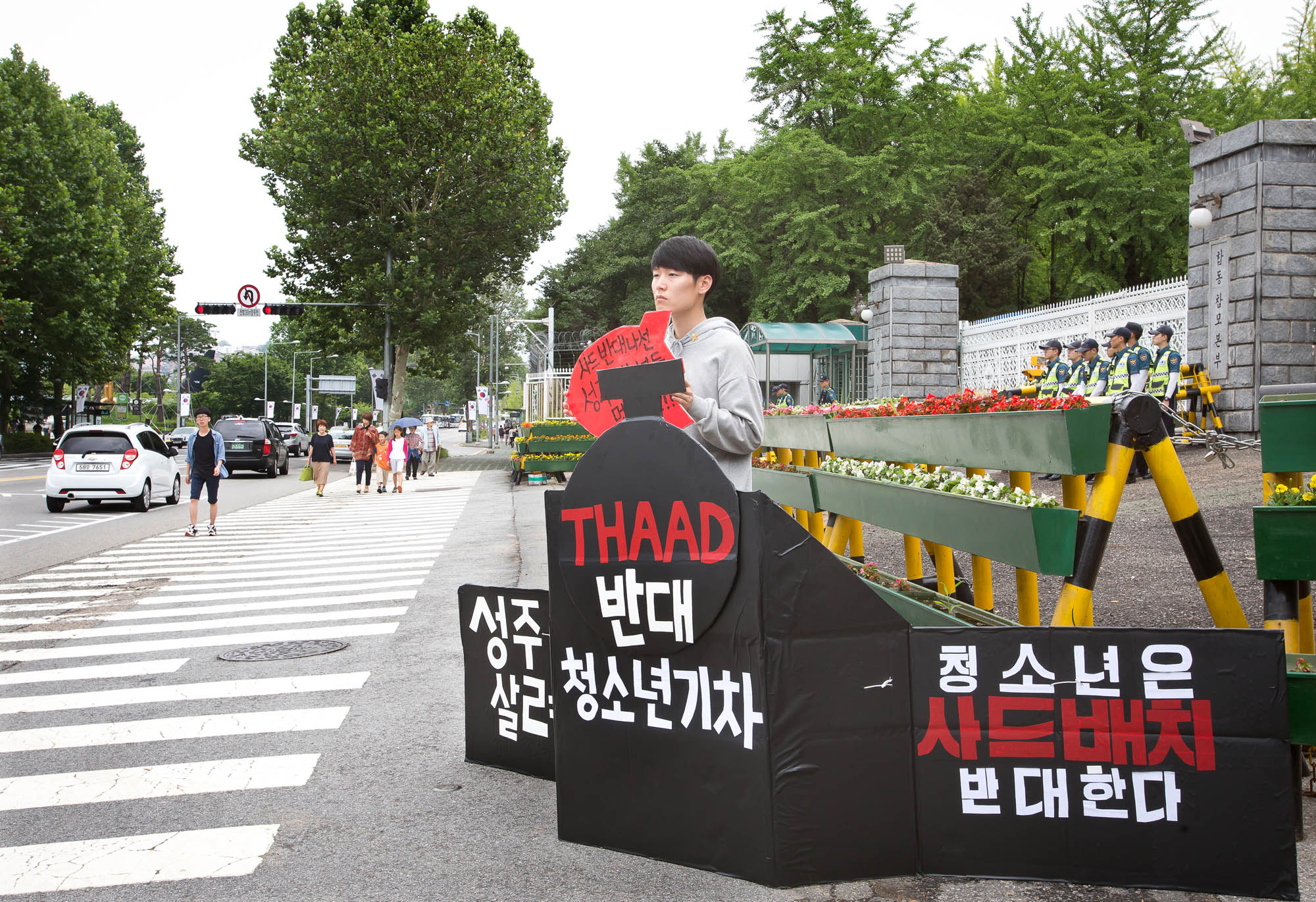 사드 배치반대 청년학생 긴급행동