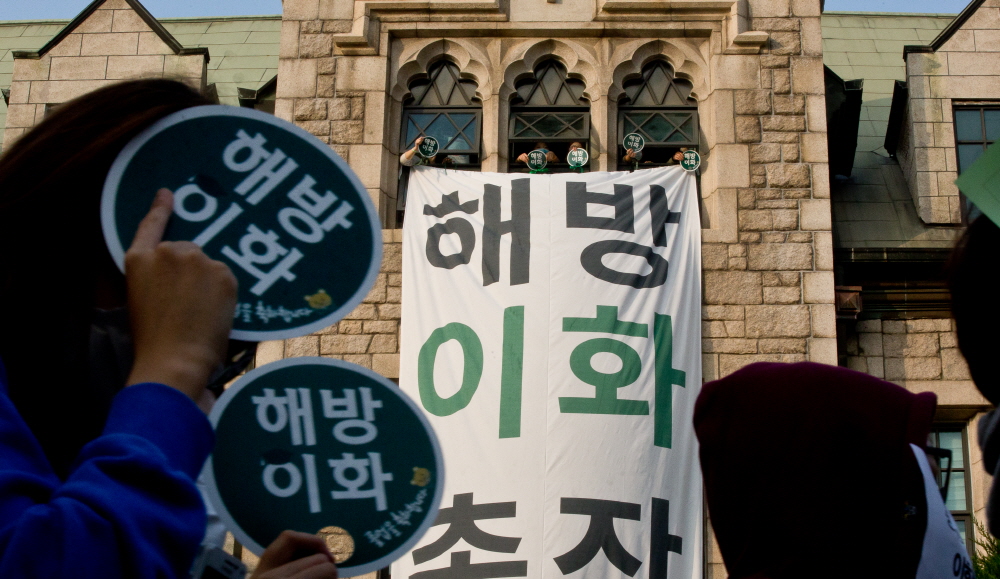 이화여대;최경희;이화여대 총장;이대총장사퇴;이화여대교수;이대