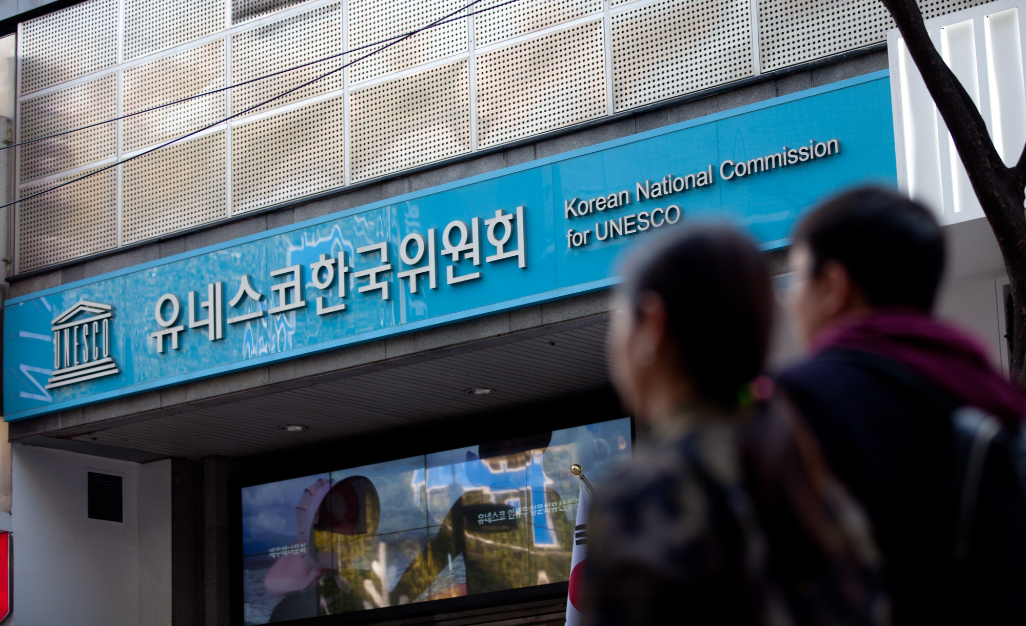 유네스코;유네스코회관;명동;명동화장품거리