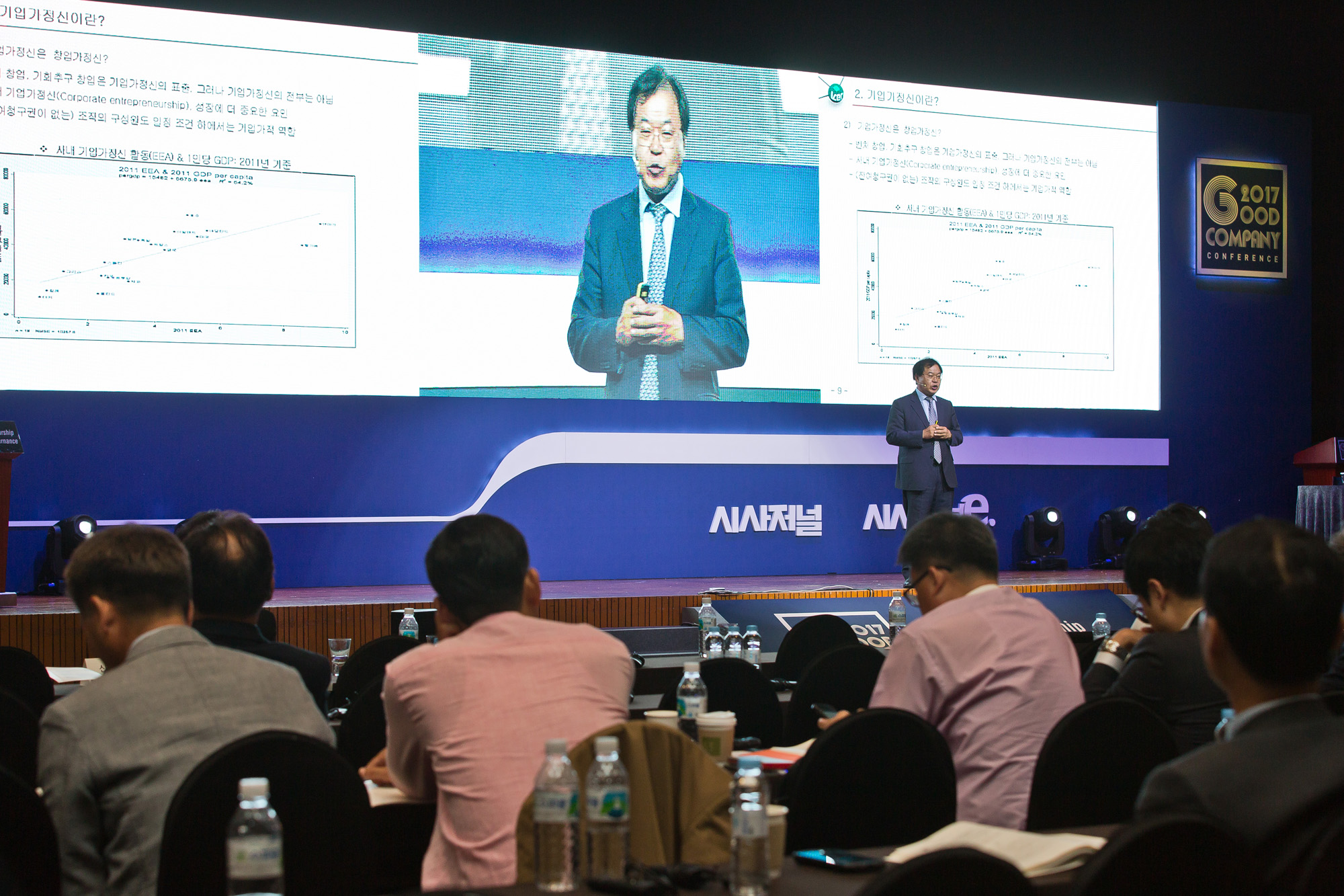 경제/기업/행사/시사저널/시사저널굿컴퍼니컨퍼