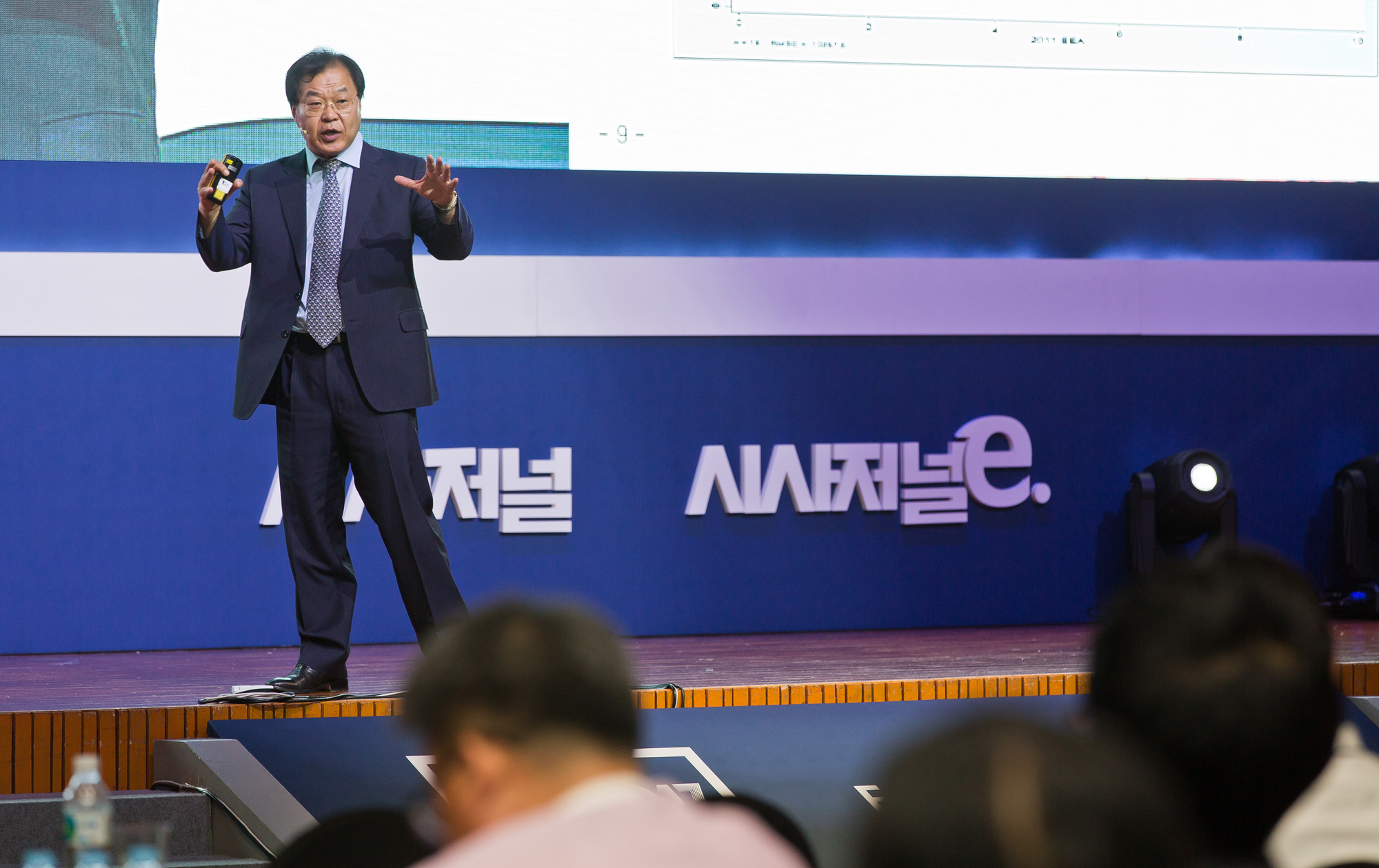 경제/기업/행사/시사저널/시사저널굿컴퍼니컨퍼