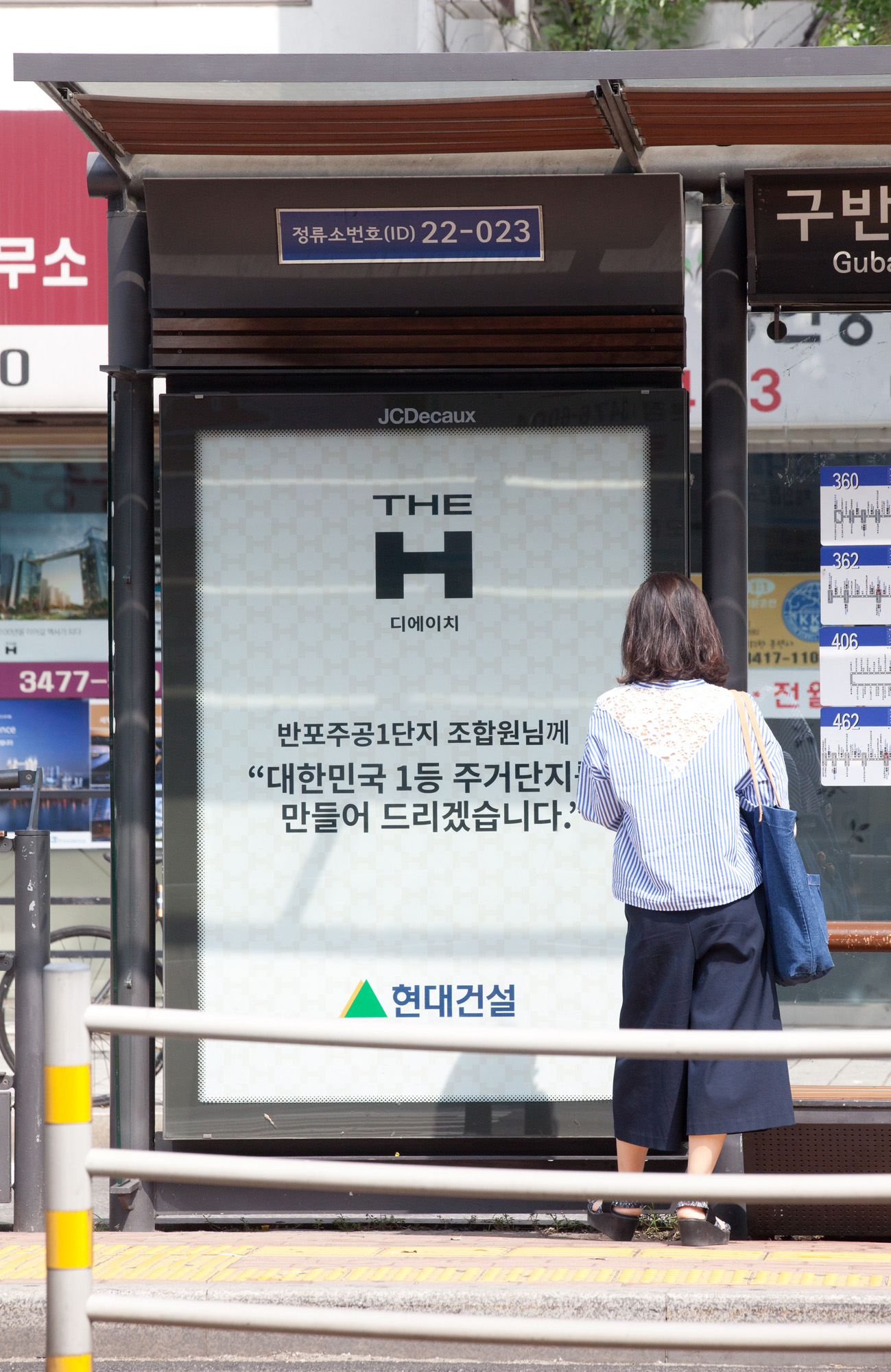 반포1단지;구반포;현대건설;GS건설;재건축