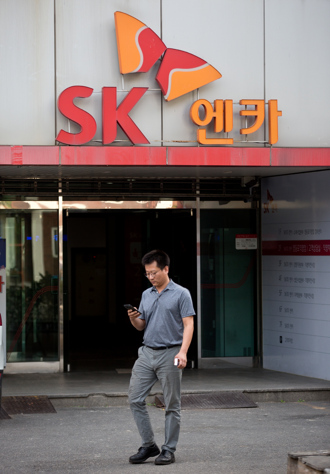 sk엔카;sk엔카 영등포