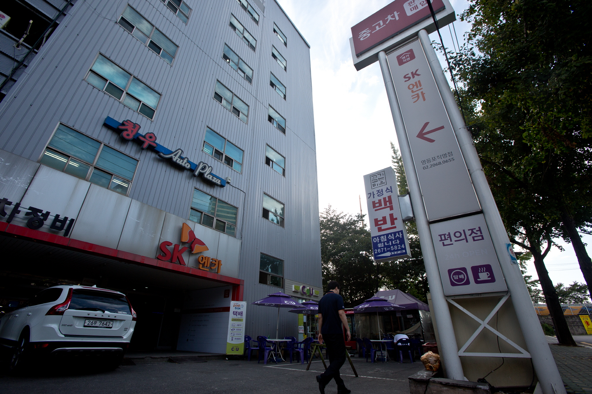 sk엔카;sk엔카 영등포