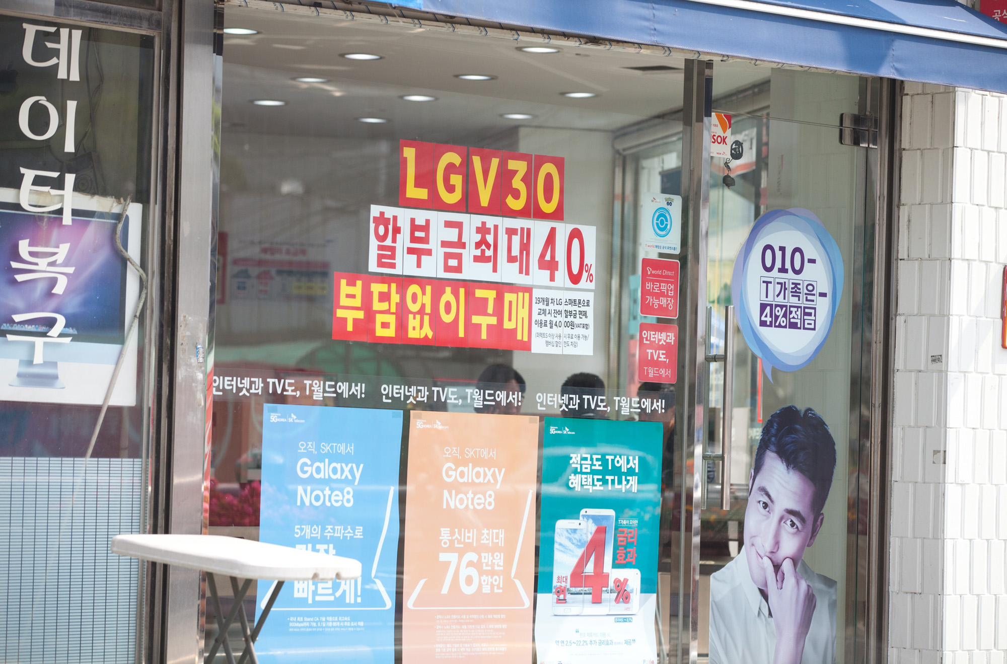 휴대폰매장;약정할인