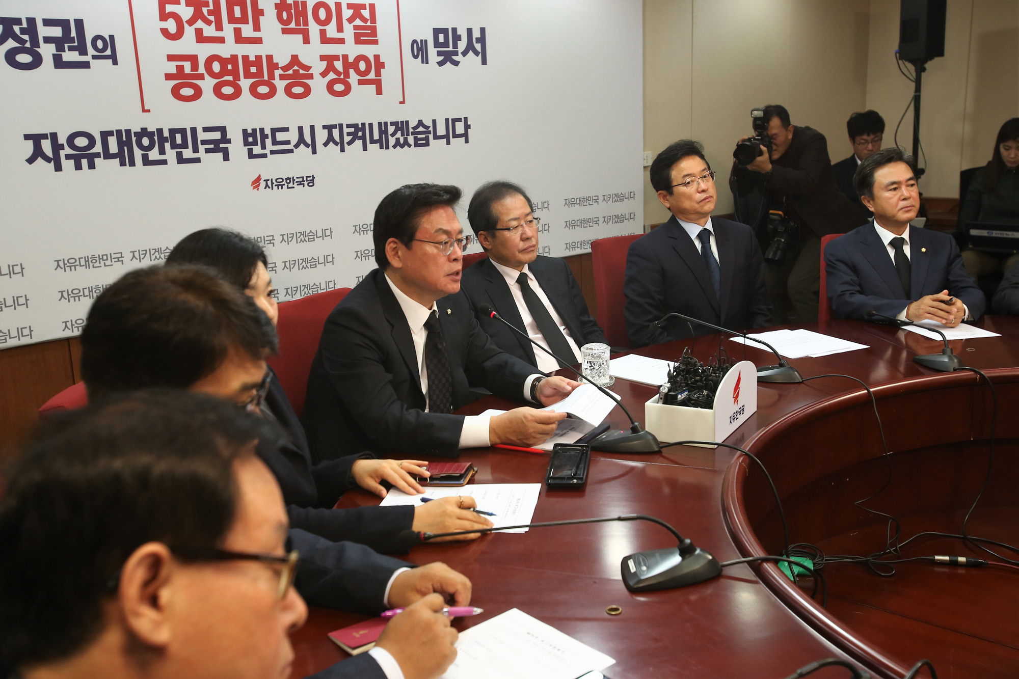 정치;자유한국당;최고위원회의;홍준표;정우택
