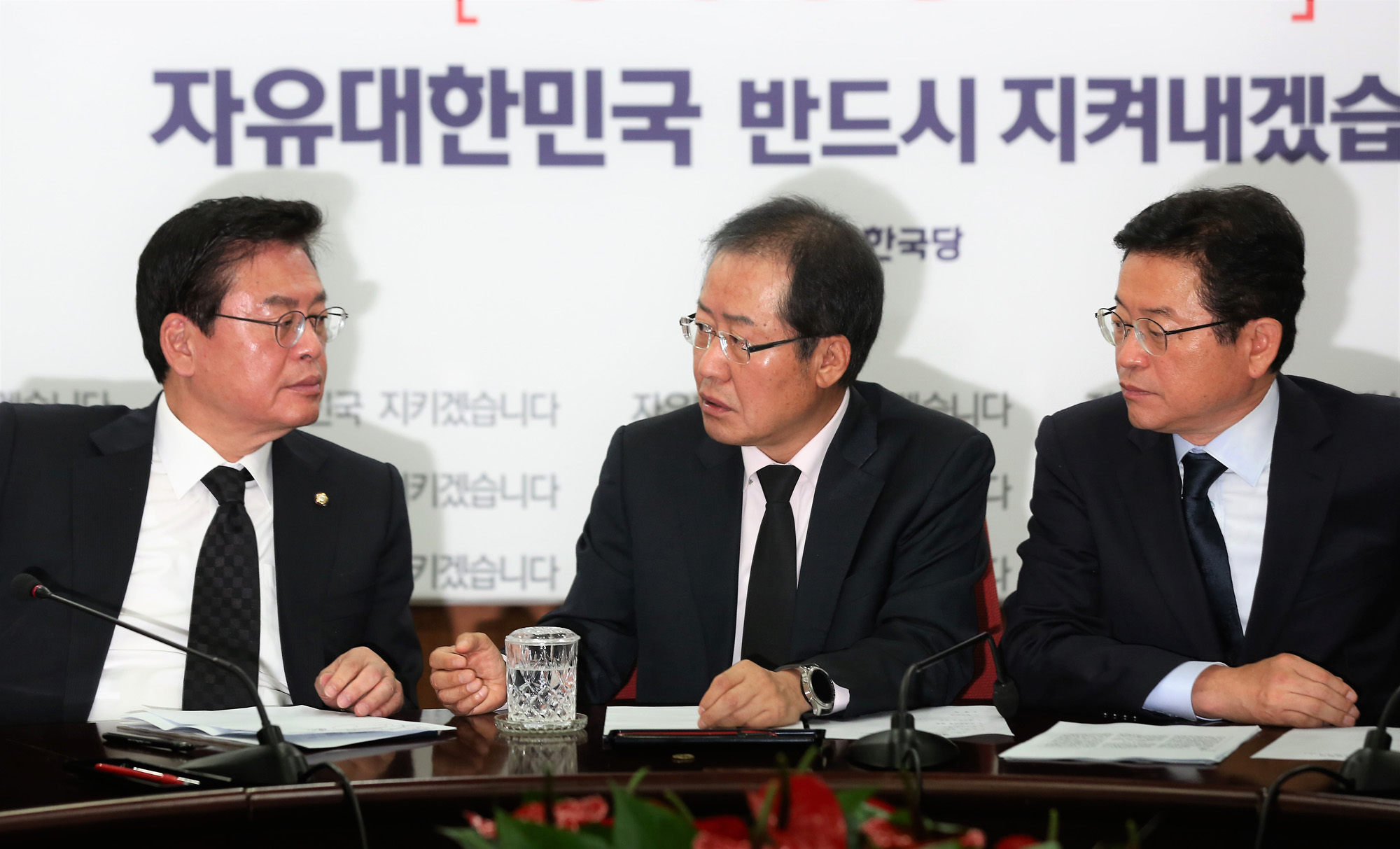 정치;자유한국당;최고위원회의;홍준표;정우택
