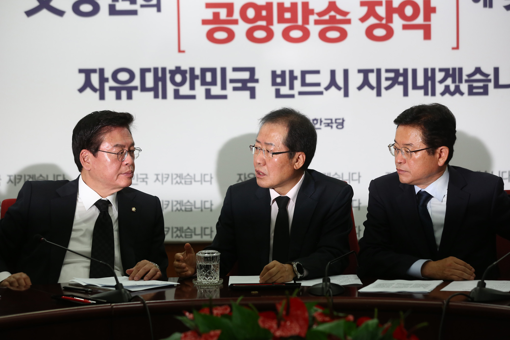 정치;자유한국당;최고위원회의;홍준표;정우택