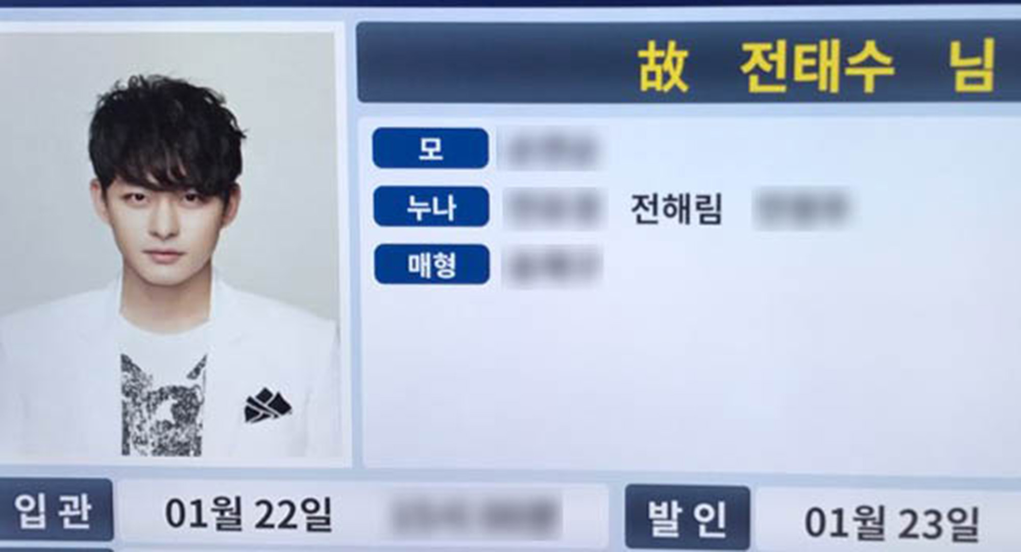 하지원동생;전태수