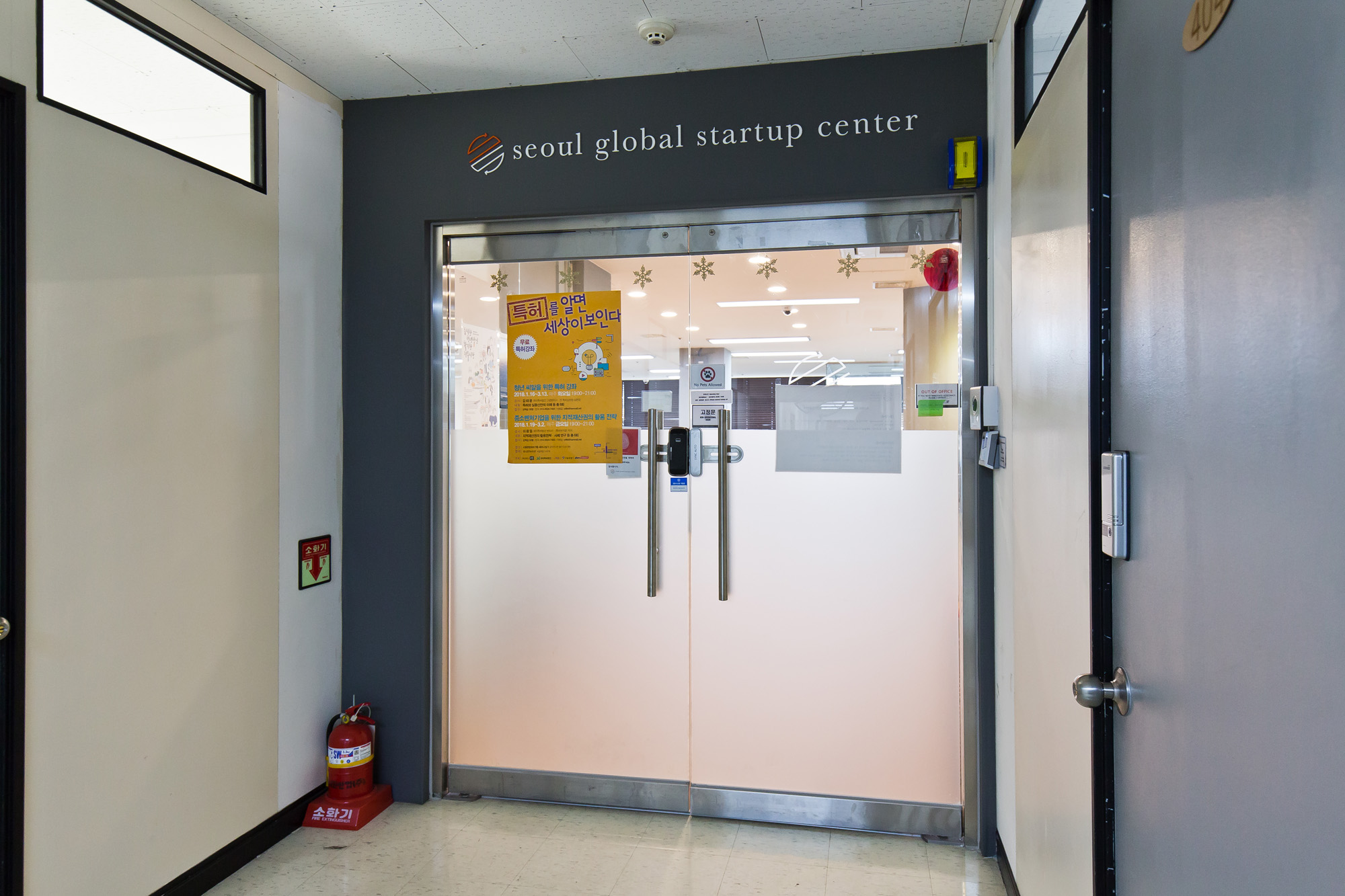 경제;기업;스타트업기업;정부지원스타트업;외국인창업지원;서울글로벌창업센터;SeoulGlobalStartupCenter