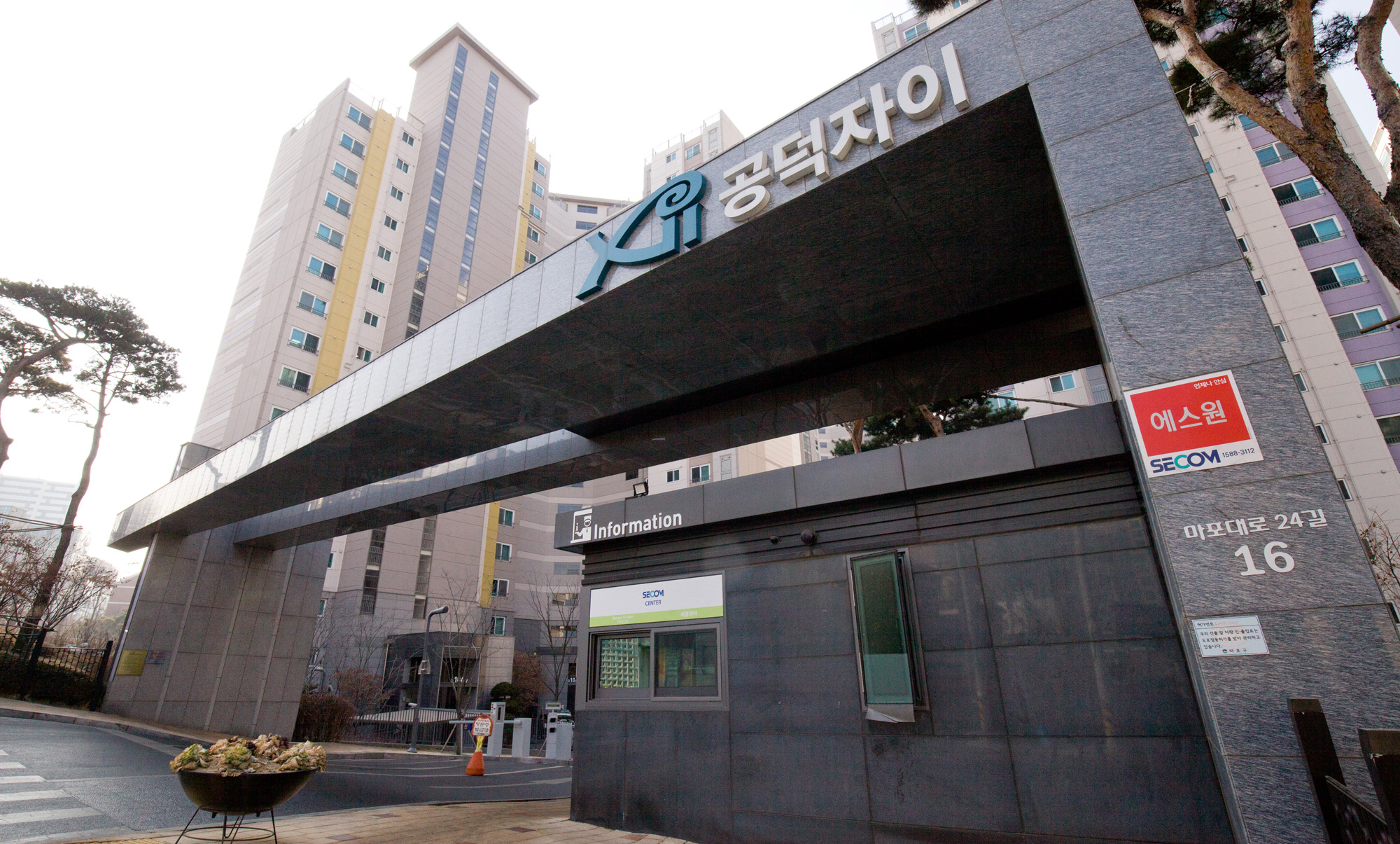 강북아파트;아현동아파트;공덕자이;강북부동산