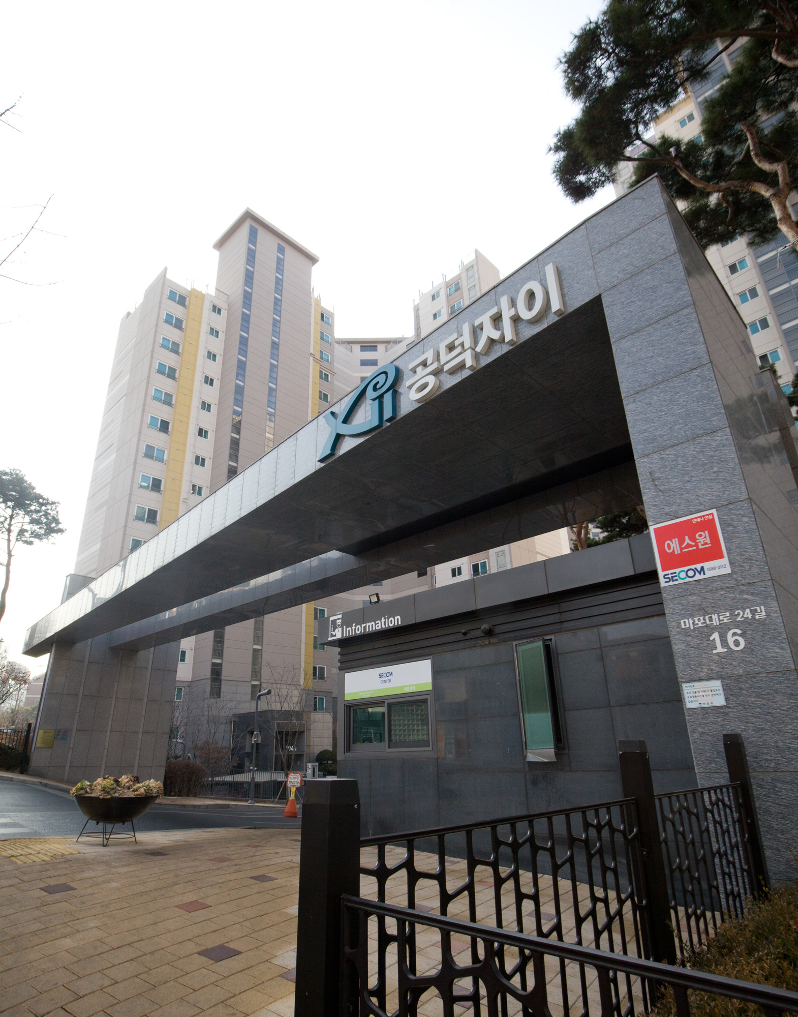 강북아파트;아현동아파트;공덕자이;강북부동산