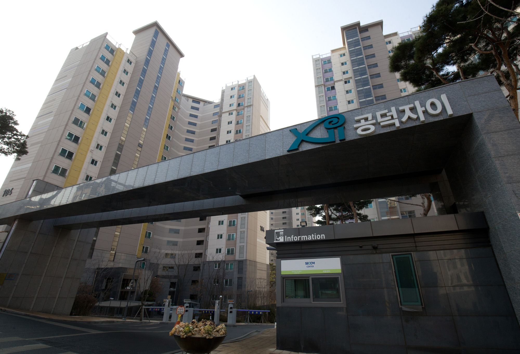 강북아파트;아현동아파트;공덕자이;강북부동산
