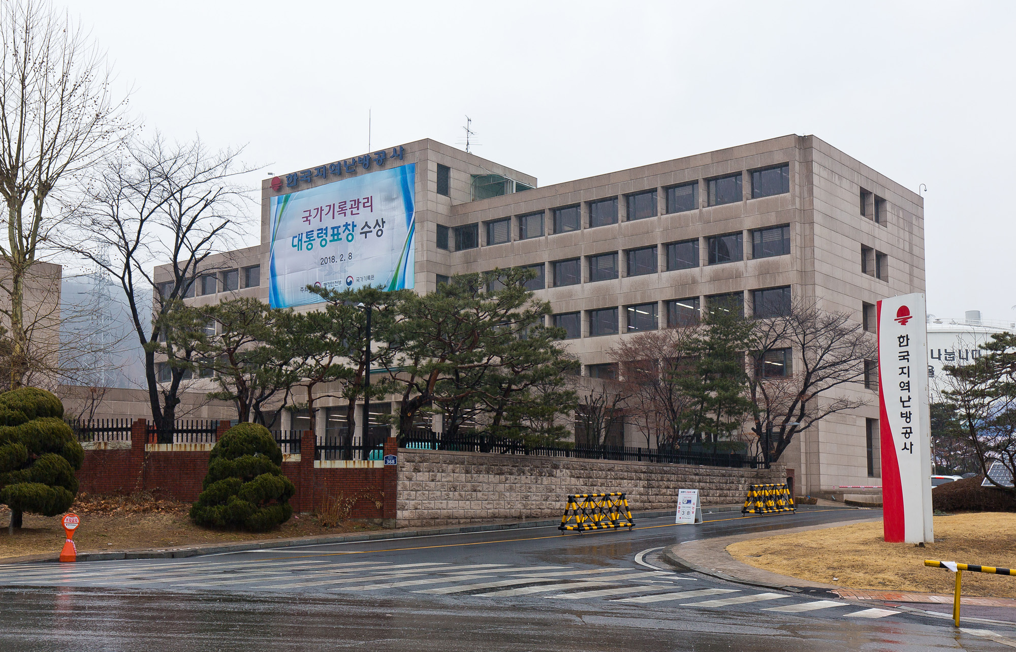 경제;기업;공기업;공사;한국지역난방공사;김경원대표;부정부패;뇌물