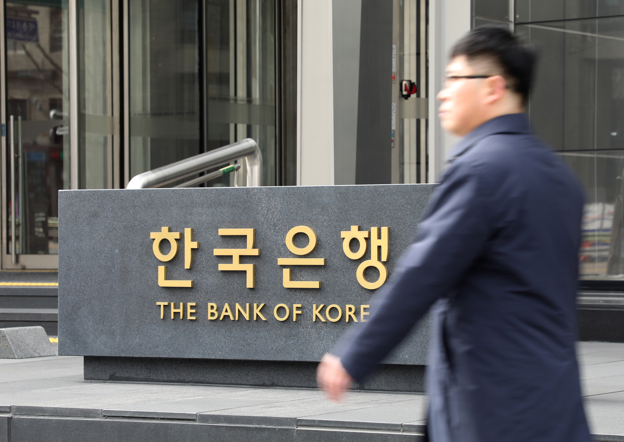 한국은행;한국은행본사