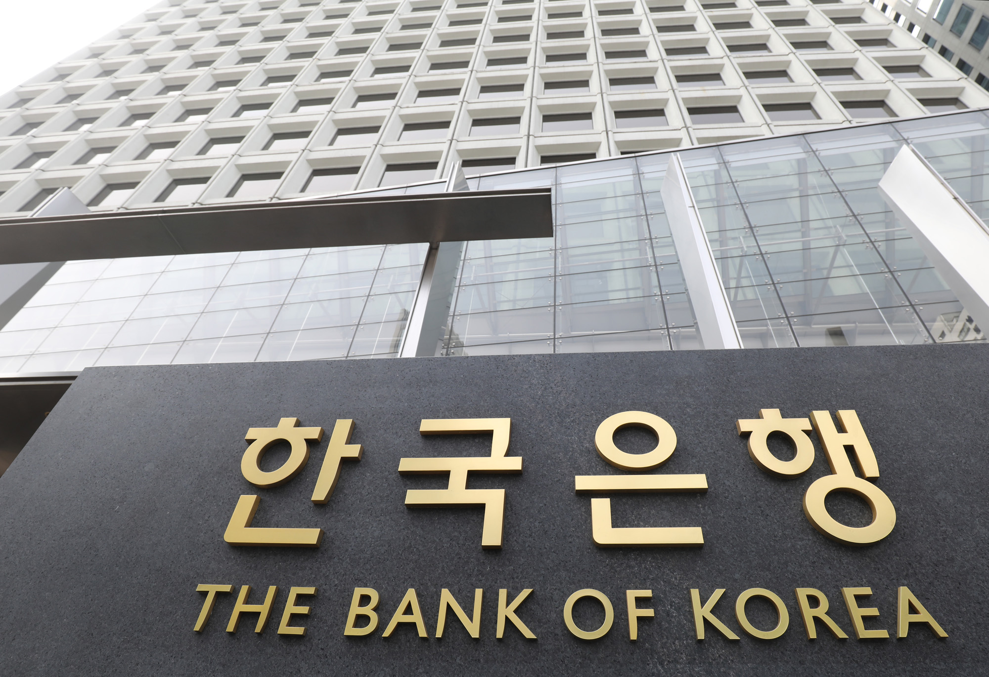 한국은행;한국은행본사