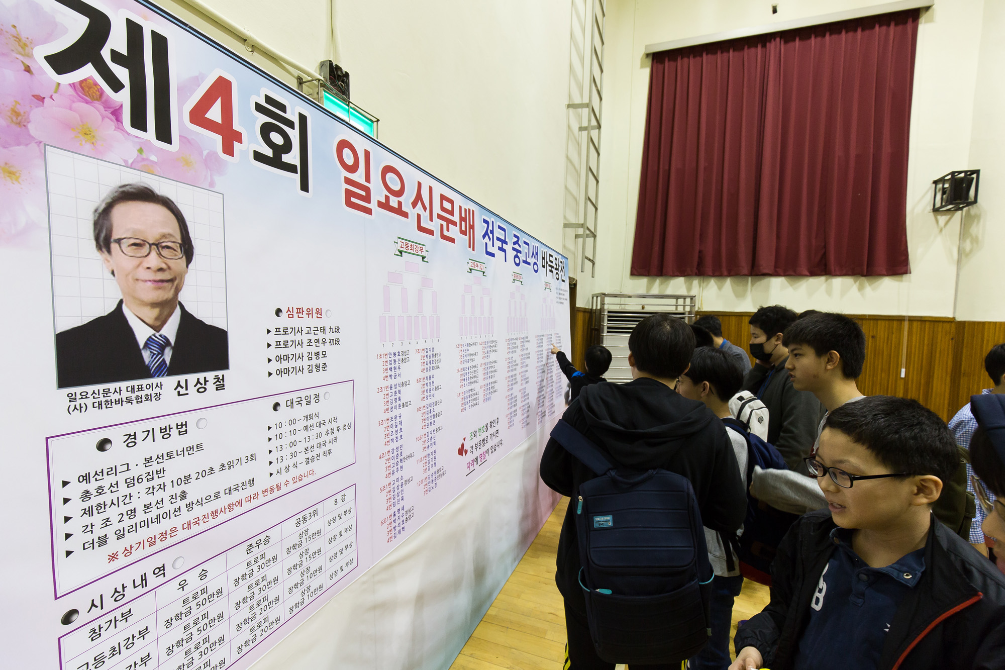 스포츠;문화;바둑;바둑대회;일요신문바둑대회;제4회일요신문배전국중고생바둑왕전