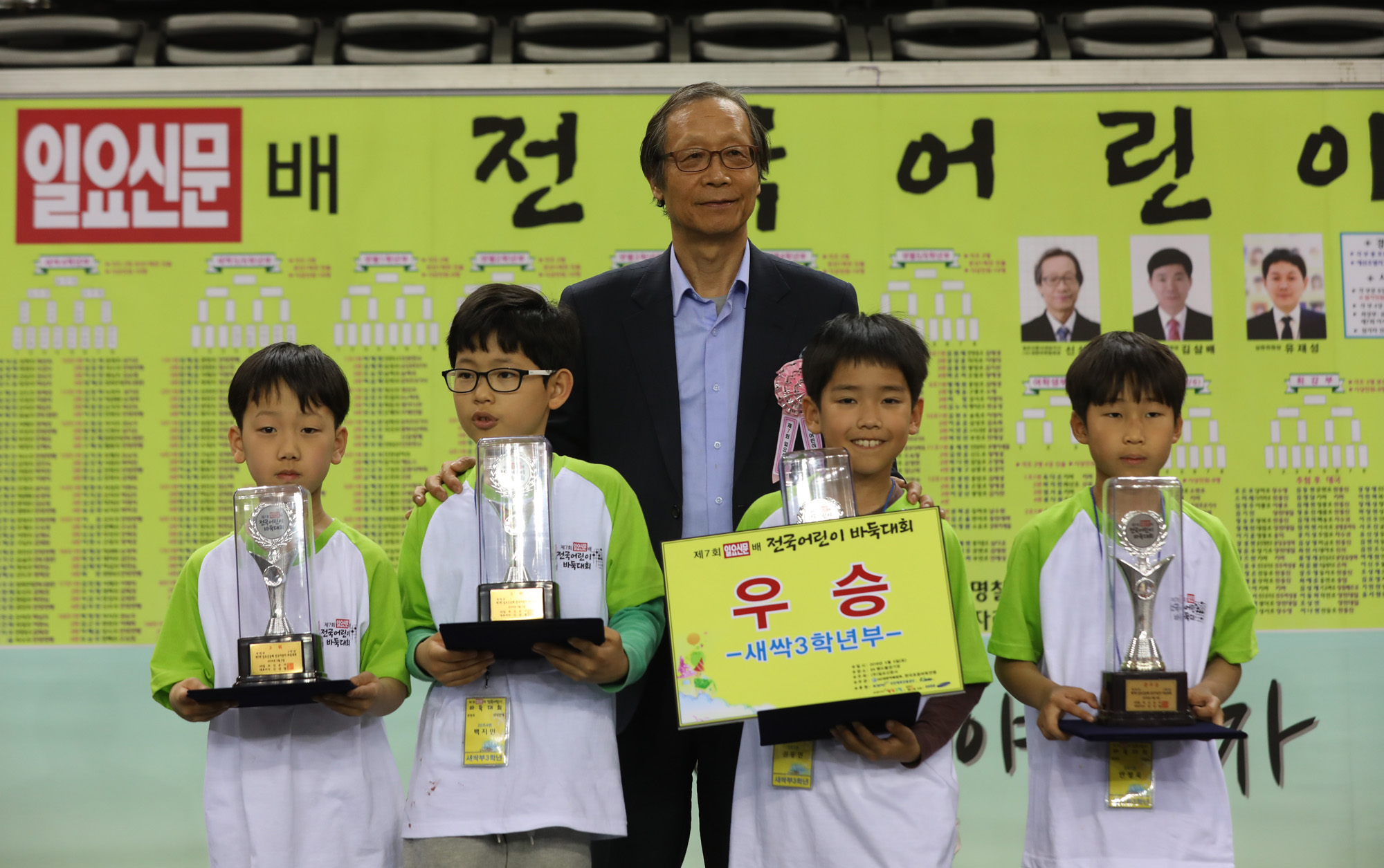 스포츠;일요신문배어린이바둑대회