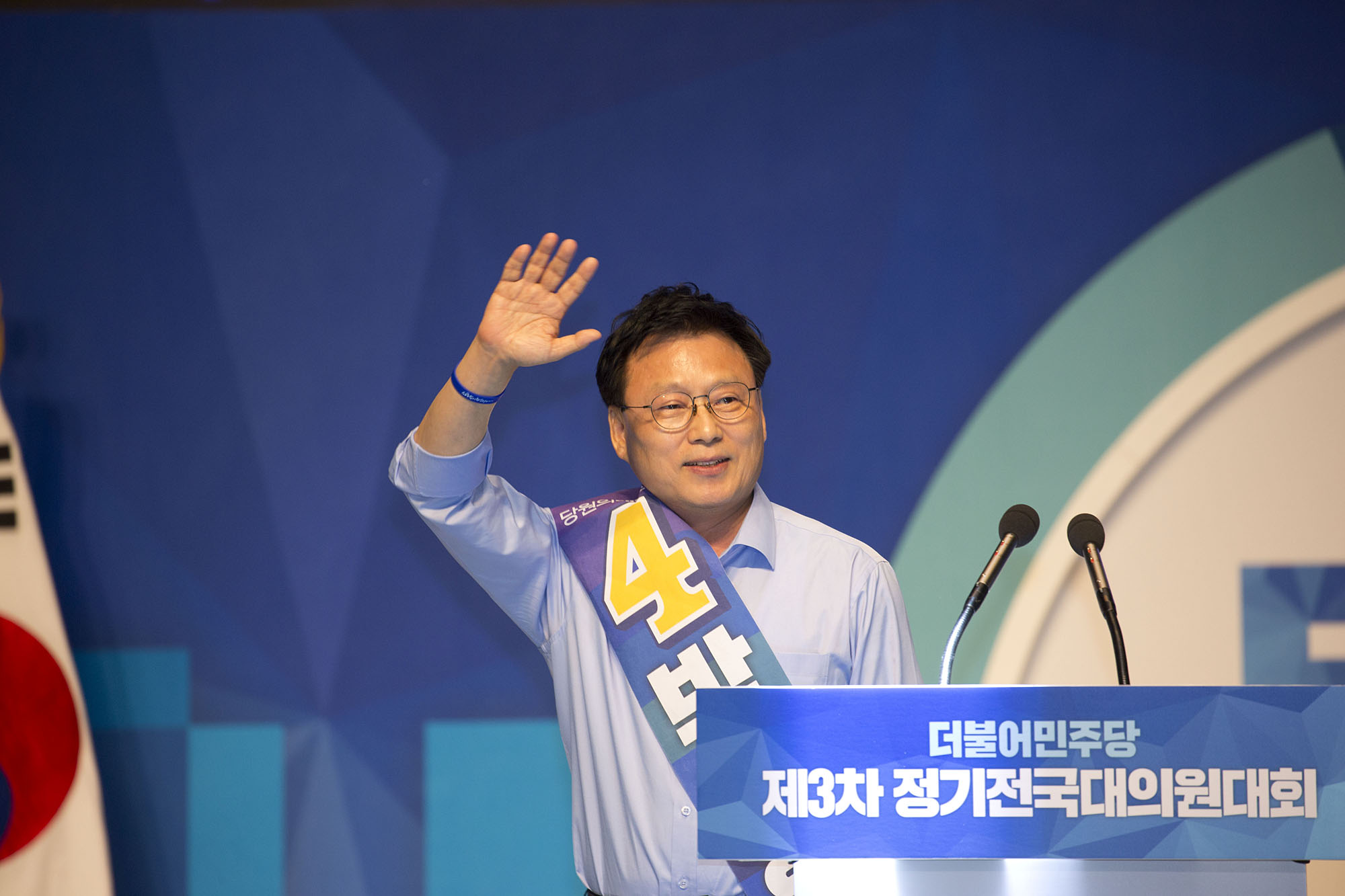 정치;정당;더불어민주당;전당대회;정기전국대의원대회;당대표;선출